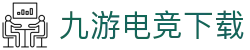 九游电竞下载 - (中国)龙岩市九游电竞下载进出口贸易公司欢迎您